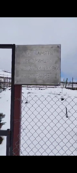 Акция "Сад памяти". Акция "Сад памяти".